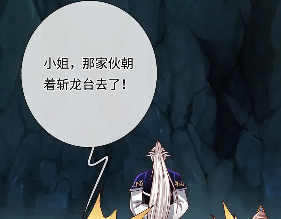 第364话 人类迷惑行为 第59页