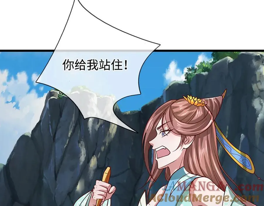 第364话 人类迷惑行为 第61页