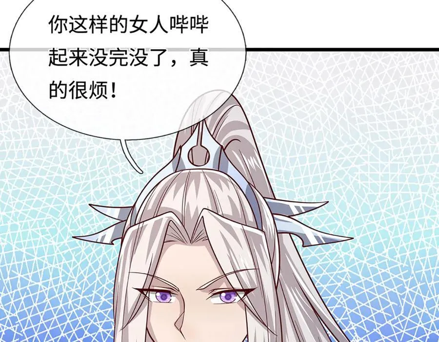 第364话 人类迷惑行为 第64页