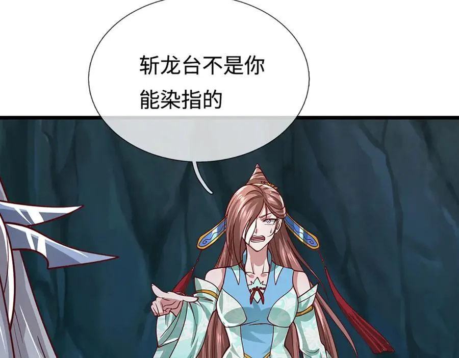 第364话 人类迷惑行为 第66页