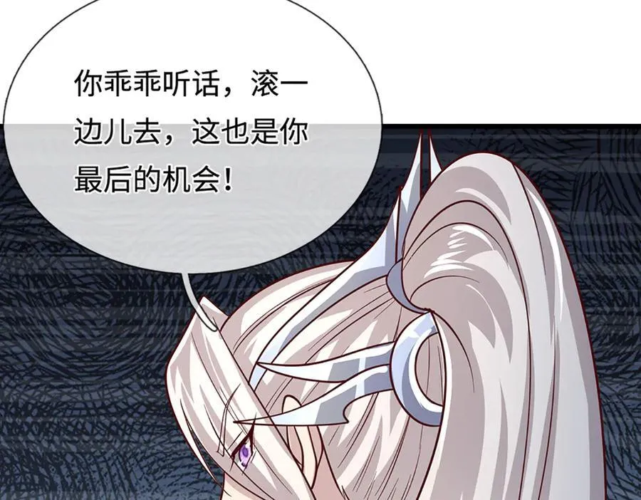 第364话 人类迷惑行为 第68页