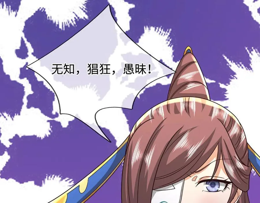 第364话 人类迷惑行为 第72页