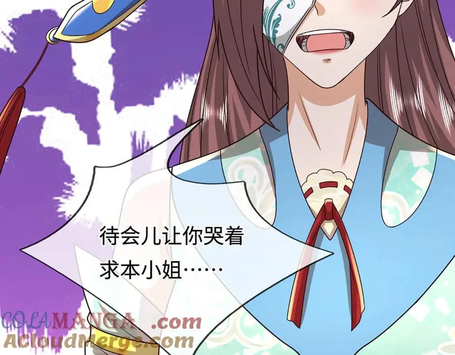 第364话 人类迷惑行为 第73页