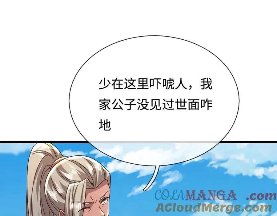 第364话 人类迷惑行为 第77页