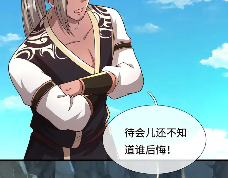 第364话 人类迷惑行为 第78页