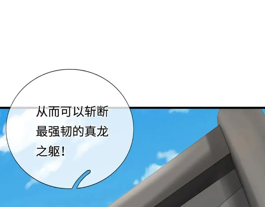 第364话 人类迷惑行为 第83页