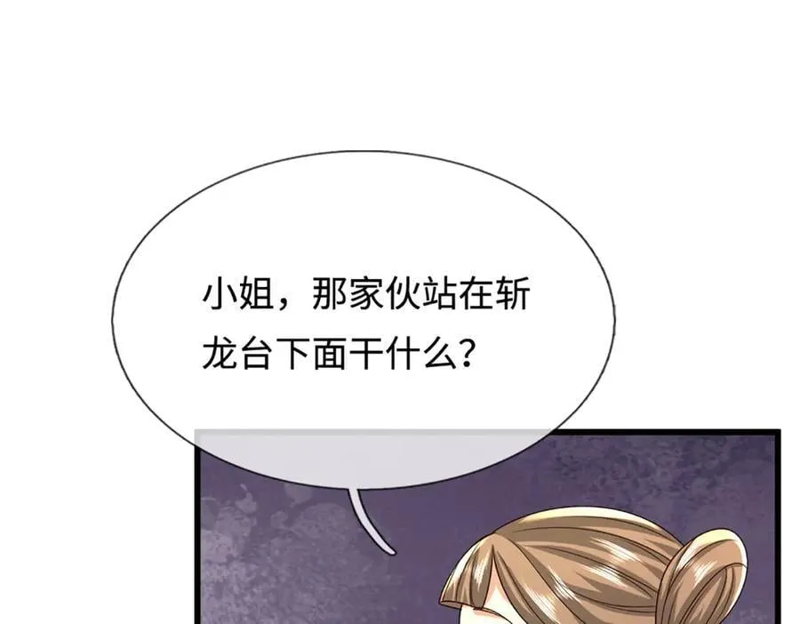 第364话 人类迷惑行为 第86页