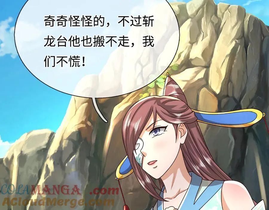 第364话 人类迷惑行为 第89页