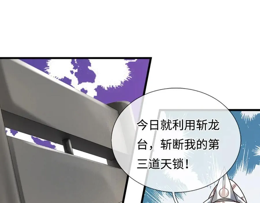 第364话 人类迷惑行为 第92页
