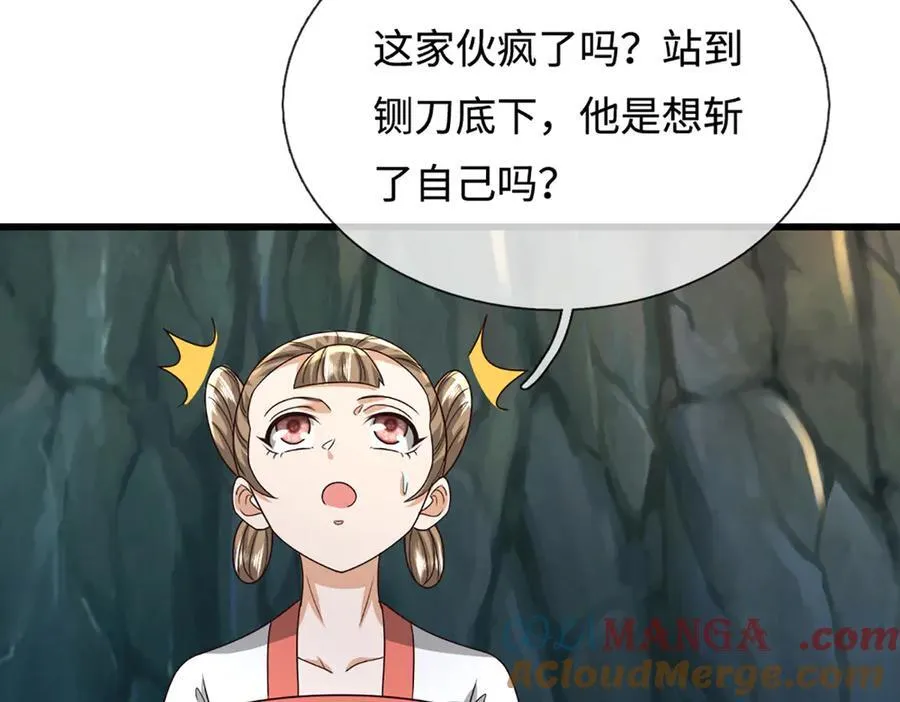 第364话 人类迷惑行为 第97页