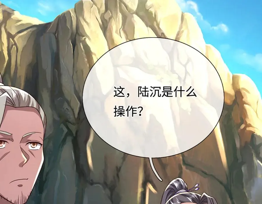 第364话 人类迷惑行为 第99页