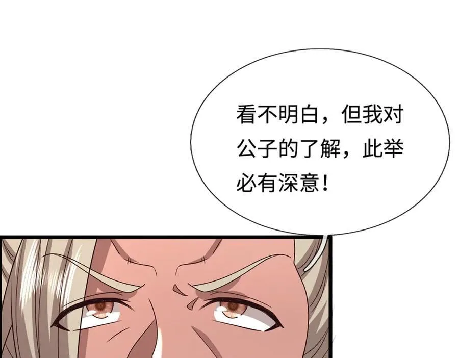 第364话 人类迷惑行为 第102页