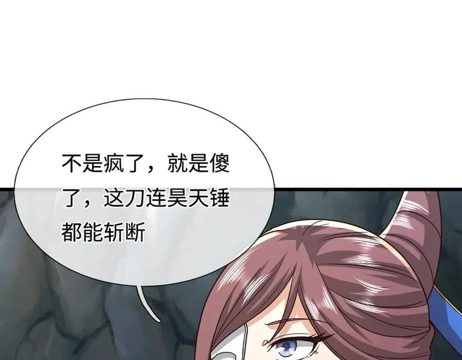 第364话 人类迷惑行为 第104页