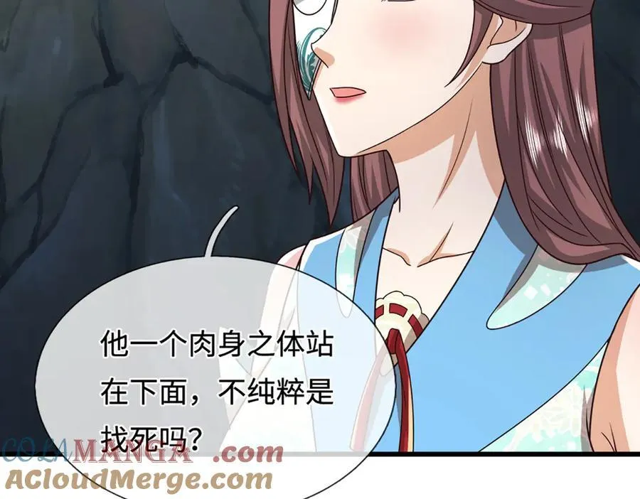 第364话 人类迷惑行为 第105页
