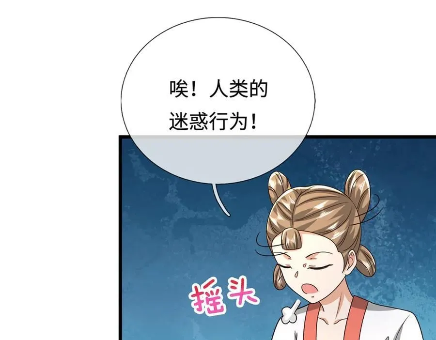 第364话 人类迷惑行为 第107页