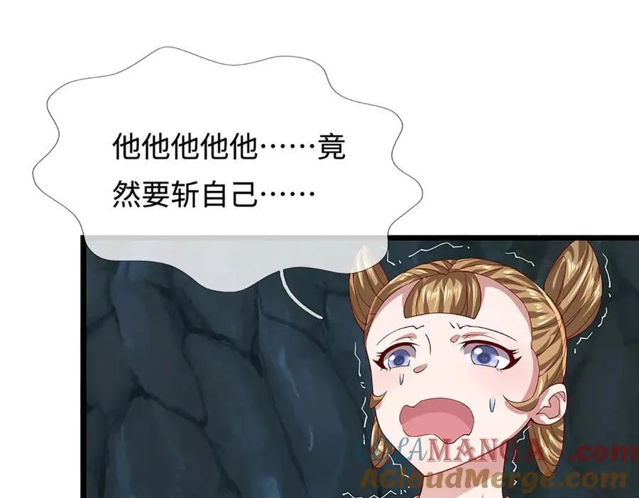 第365话 得罪林家，万死难辞 第5页