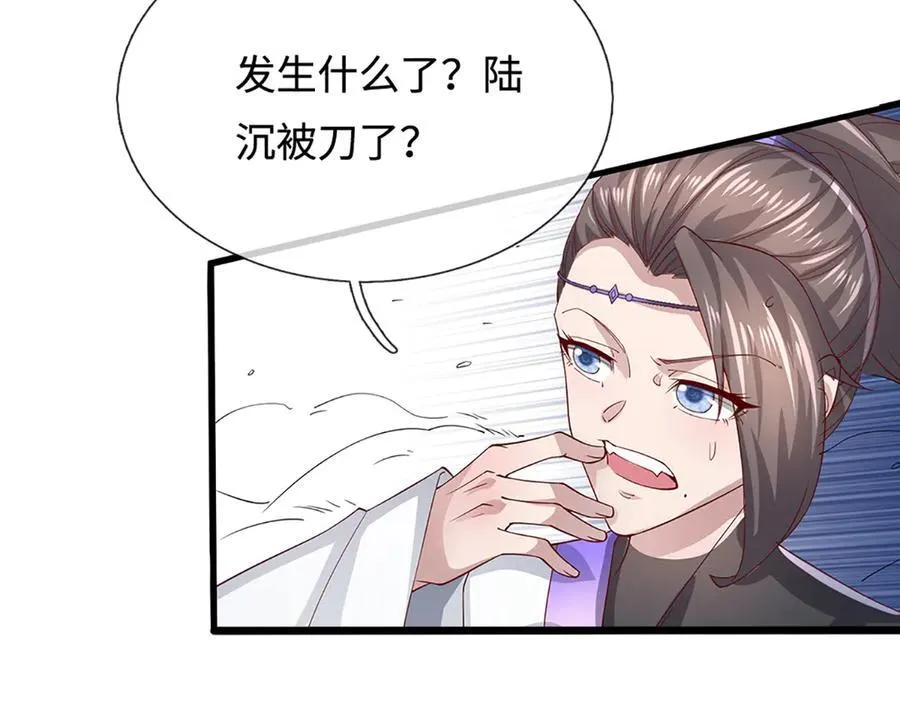 第365话 得罪林家，万死难辞 第16页