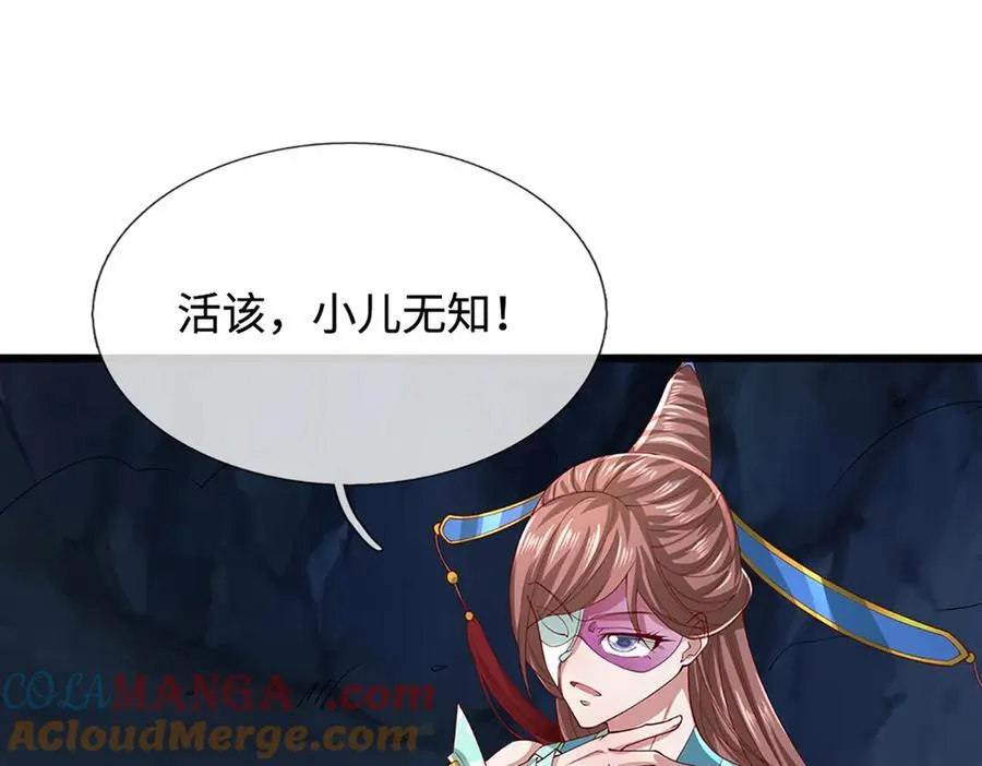 第365话 得罪林家，万死难辞 第17页