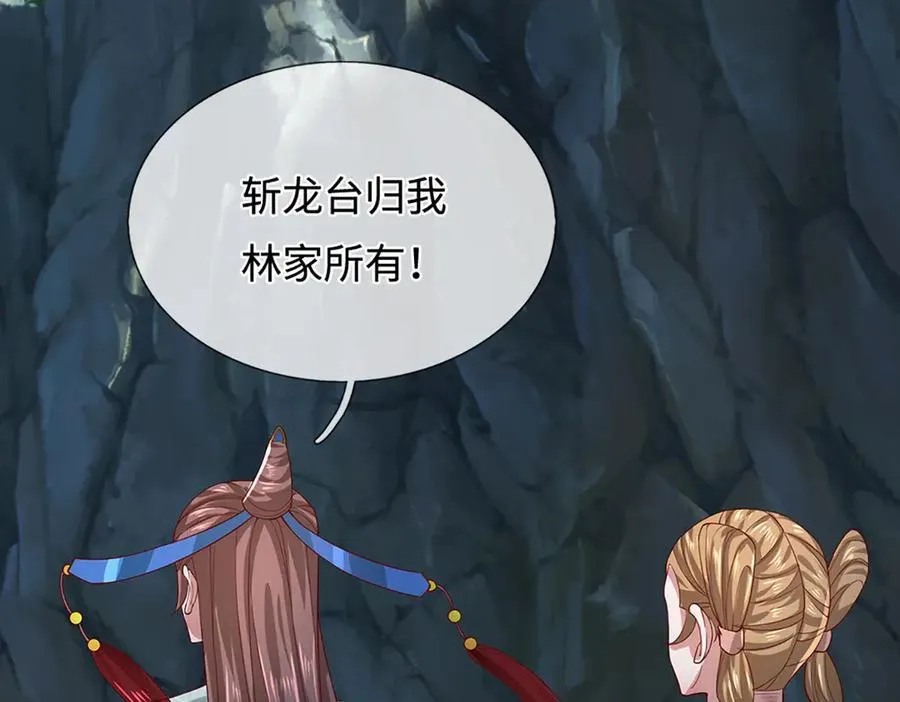 第365话 得罪林家，万死难辞 第22页