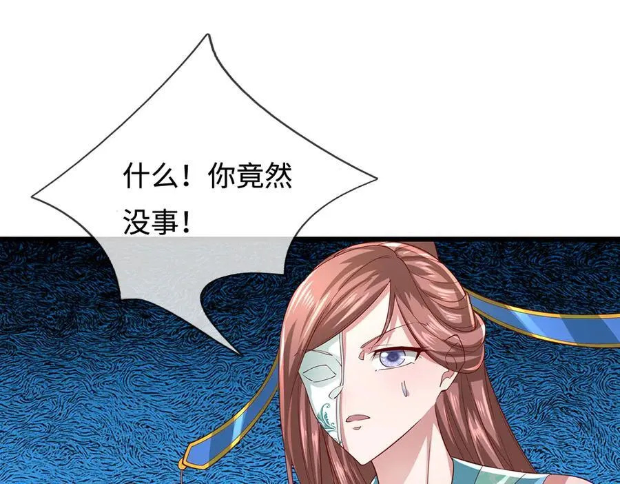 第365话 得罪林家，万死难辞 第30页