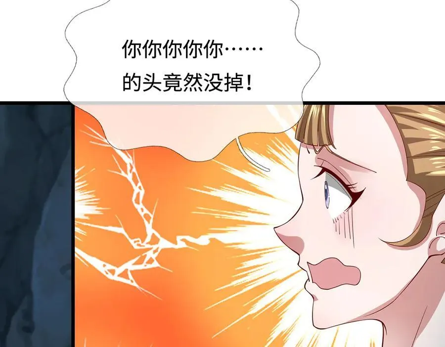 第365话 得罪林家，万死难辞 第32页