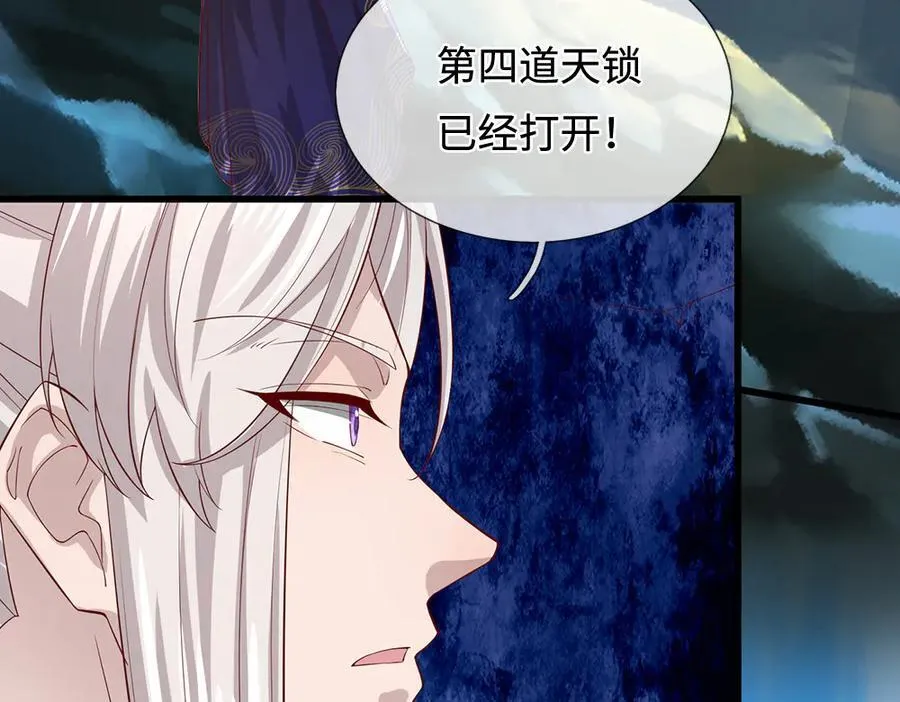 第365话 得罪林家，万死难辞 第36页