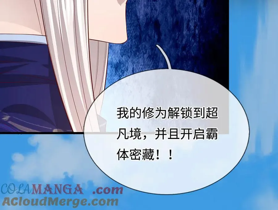 第365话 得罪林家，万死难辞 第37页