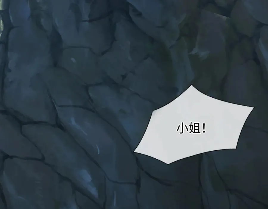 第365话 得罪林家，万死难辞 第42页