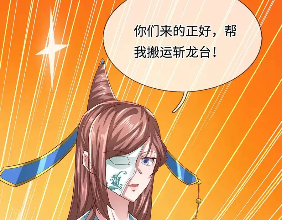 第365话 得罪林家，万死难辞 第46页