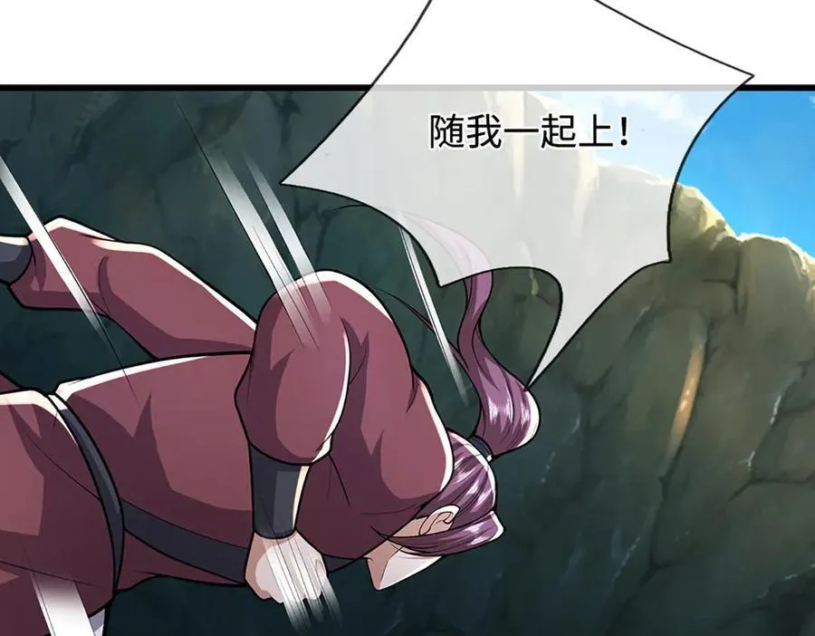 第365话 得罪林家，万死难辞 第56页