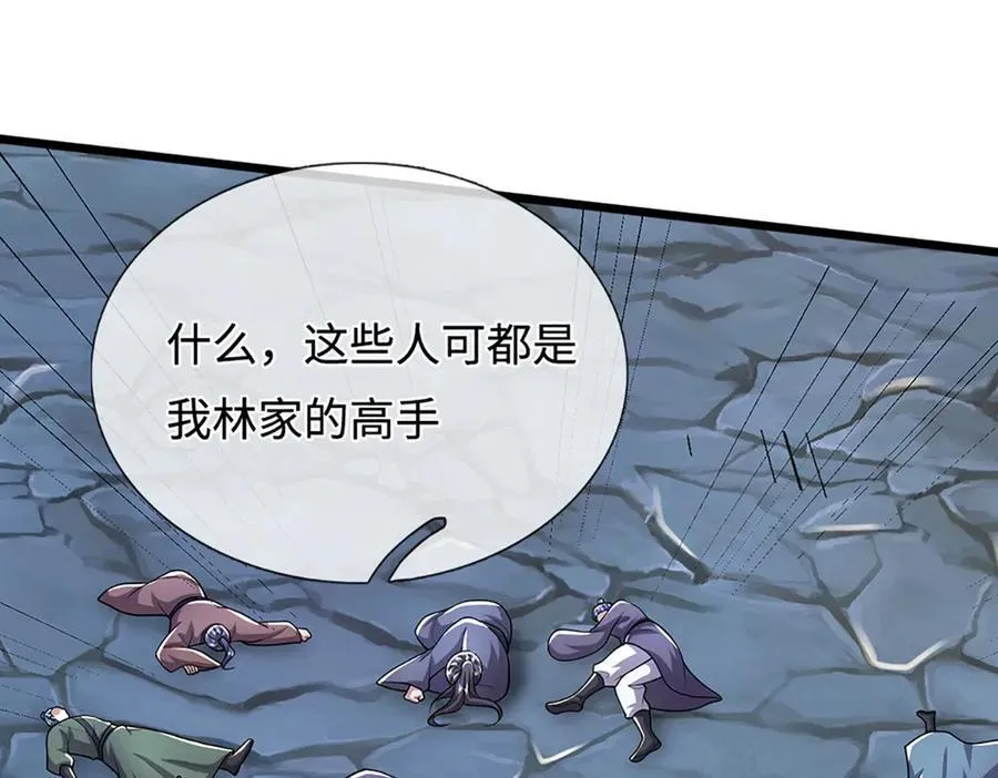 第365话 得罪林家，万死难辞 第64页