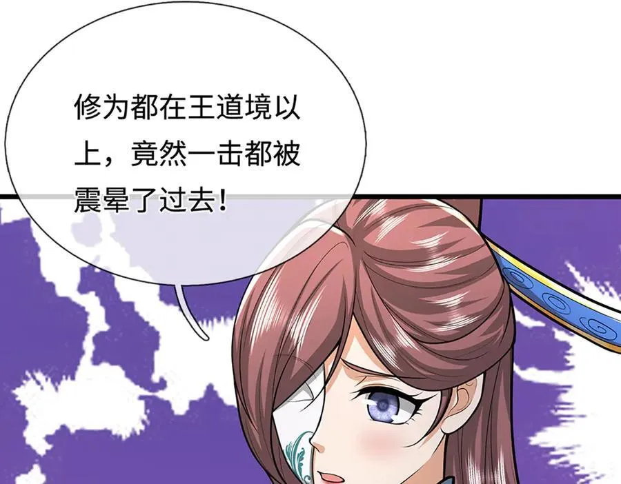 第365话 得罪林家，万死难辞 第67页