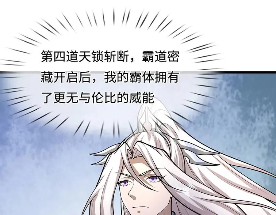 第365话 得罪林家，万死难辞 第70页