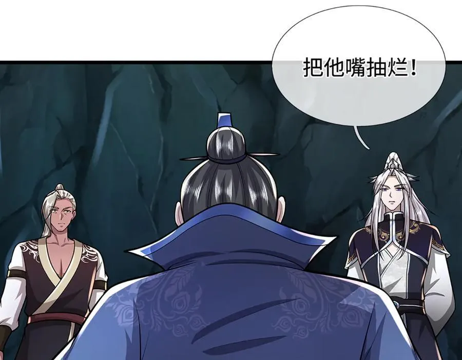 第365话 得罪林家，万死难辞 第74页