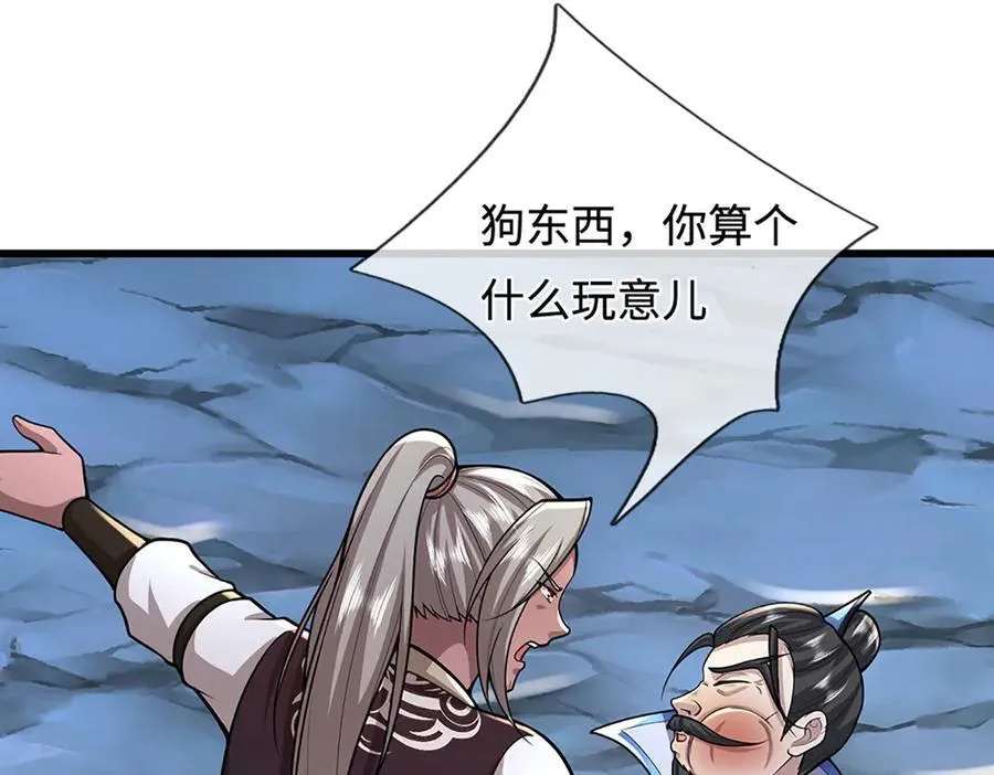 第365话 得罪林家，万死难辞 第79页