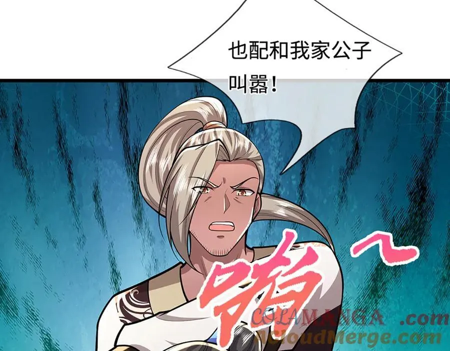 第365话 得罪林家，万死难辞 第81页