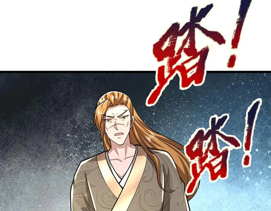 第365话 得罪林家，万死难辞 第83页