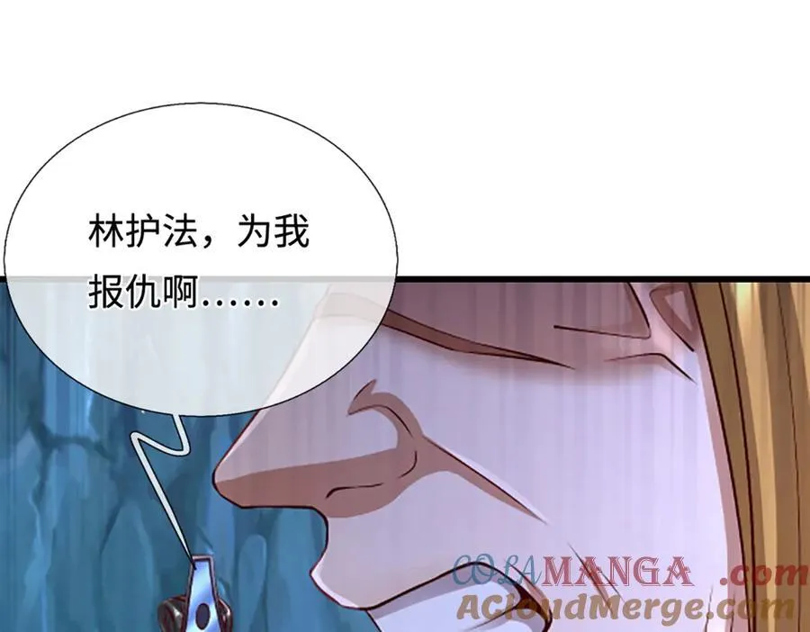 第365话 得罪林家，万死难辞 第89页