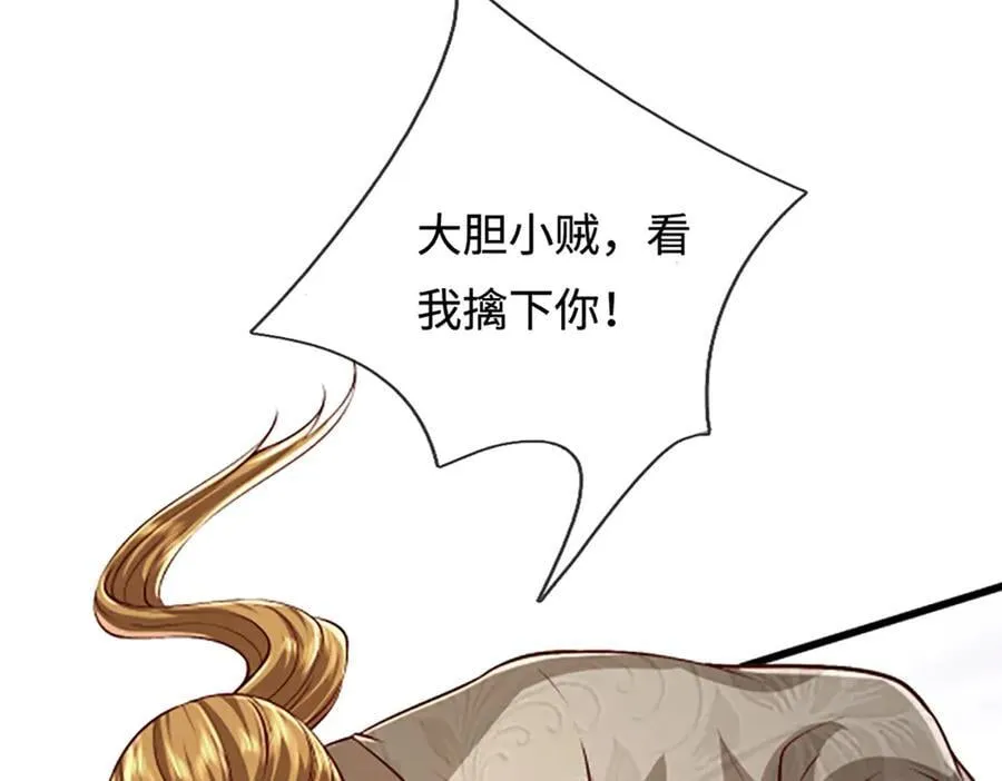 第365话 得罪林家，万死难辞 第91页
