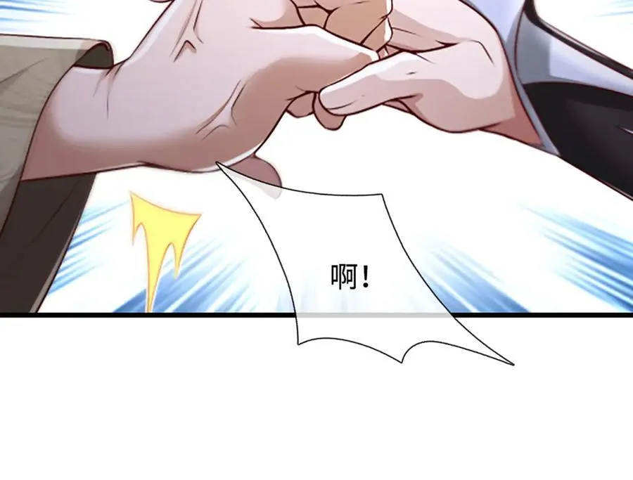第365话 得罪林家，万死难辞 第106页