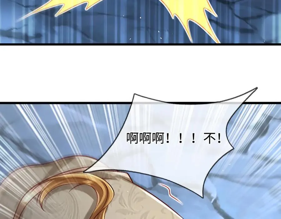 第365话 得罪林家，万死难辞 第108页