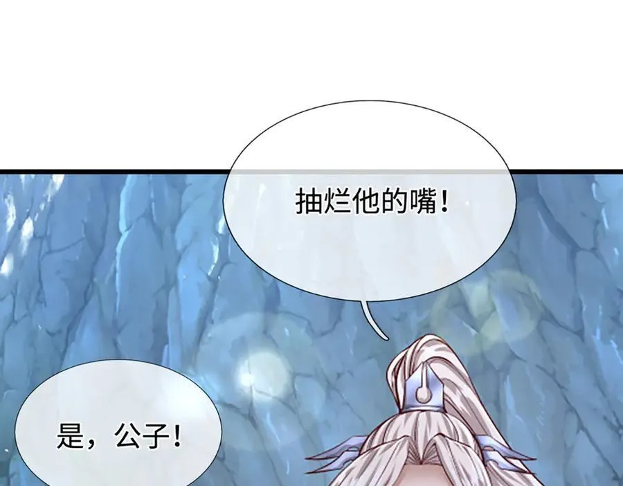 第365话 得罪林家，万死难辞 第114页