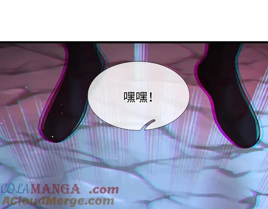 第365话 得罪林家，万死难辞 第117页