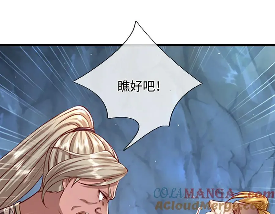 第366话 此子诡异，召唤护法 第5页