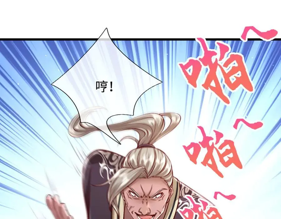 第366话 此子诡异，召唤护法 第7页