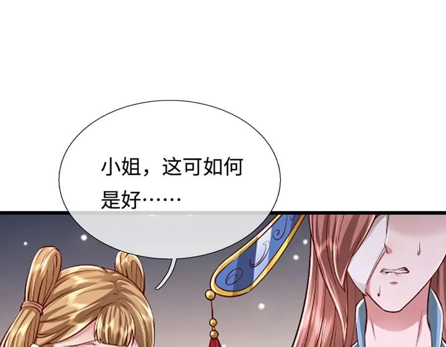 第366话 此子诡异，召唤护法 第10页