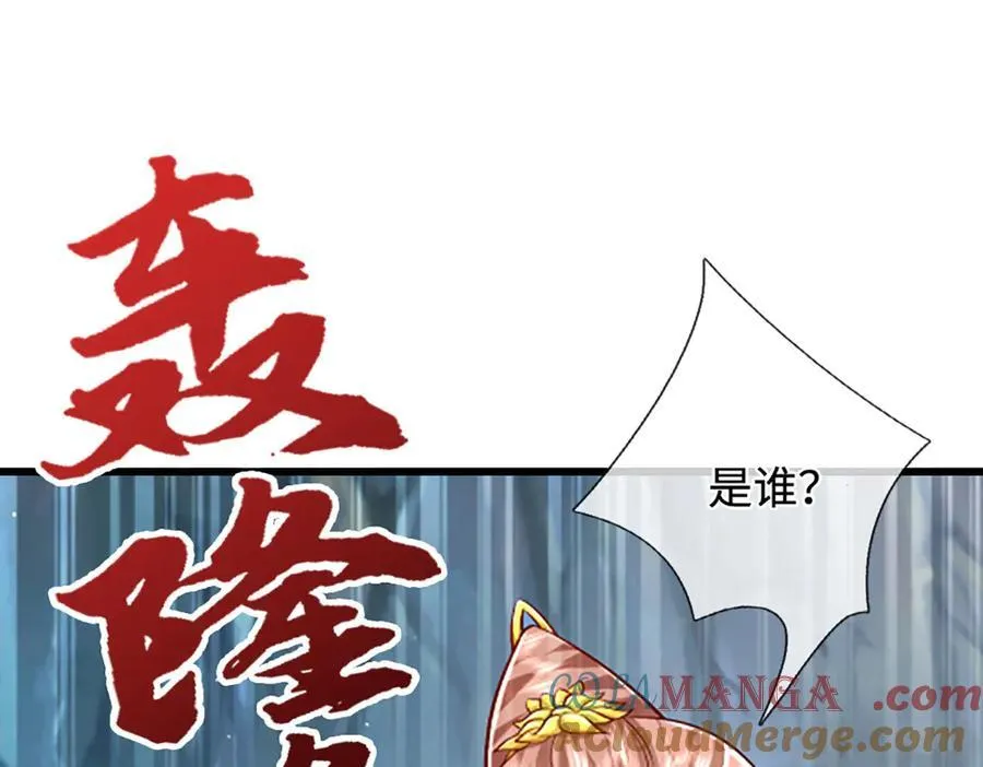 第366话 此子诡异，召唤护法 第13页