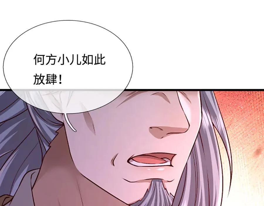 第366话 此子诡异，召唤护法 第16页