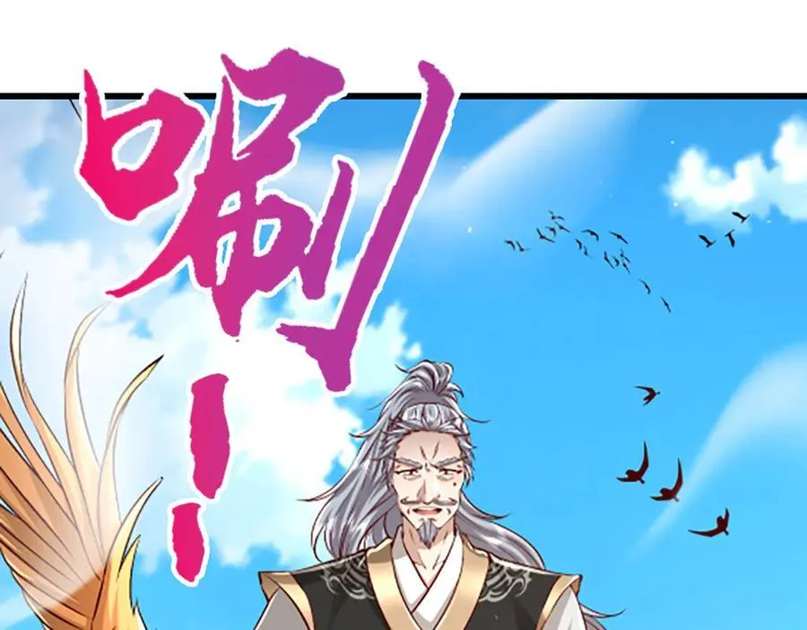 第366话 此子诡异，召唤护法 第18页