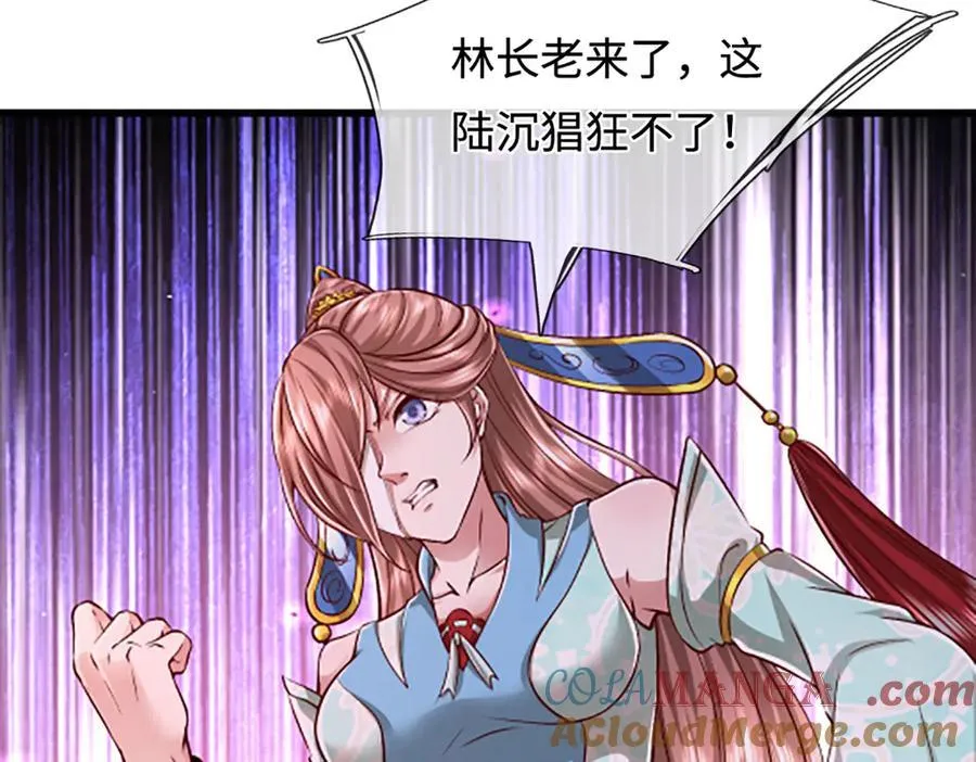 第366话 此子诡异，召唤护法 第21页